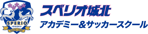 スペリオ城北アカデミー＆サッカースクール